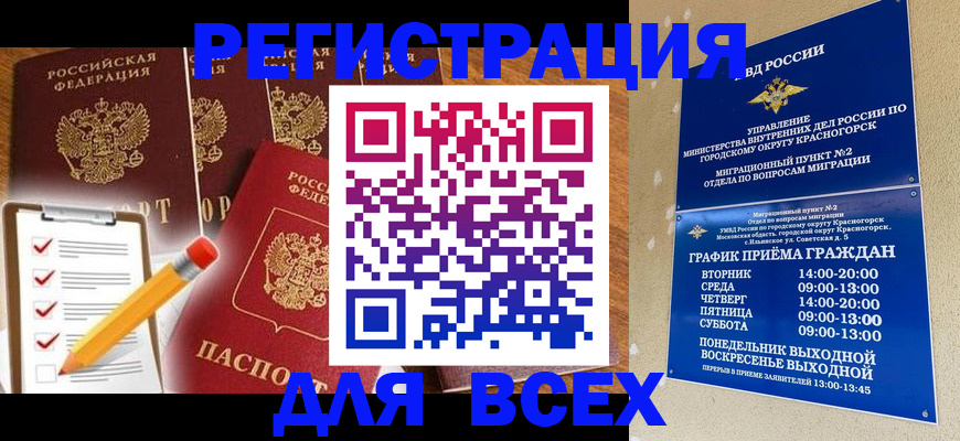 временная регистрация адрес в Рассказово