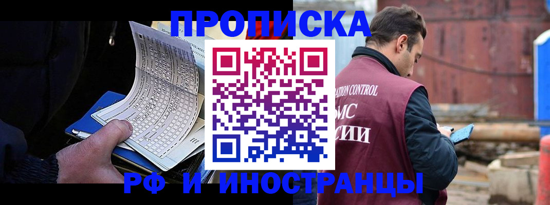 регистрация в Рассказово
