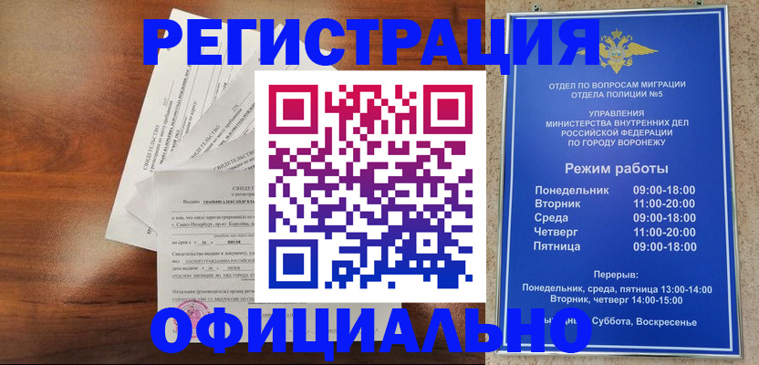 прописка поиск в Рассказово